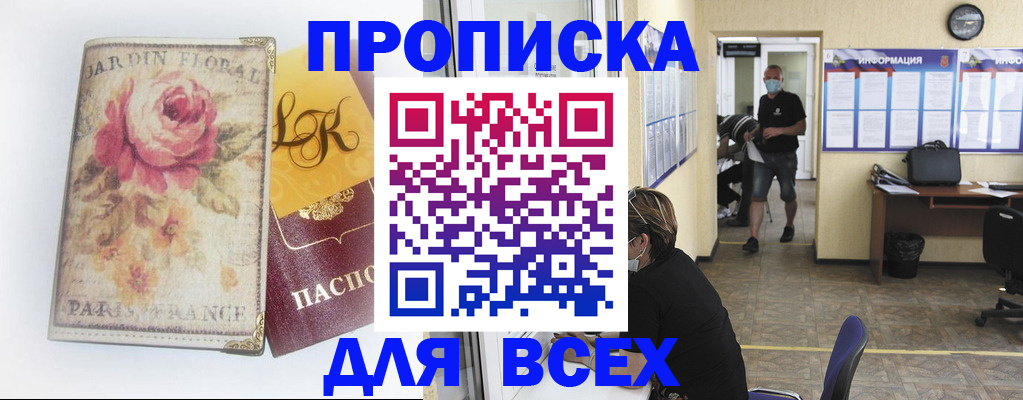 временная регистрация недорого в Юрюзани