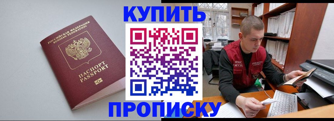 временная регистрация адрес в Юрюзани