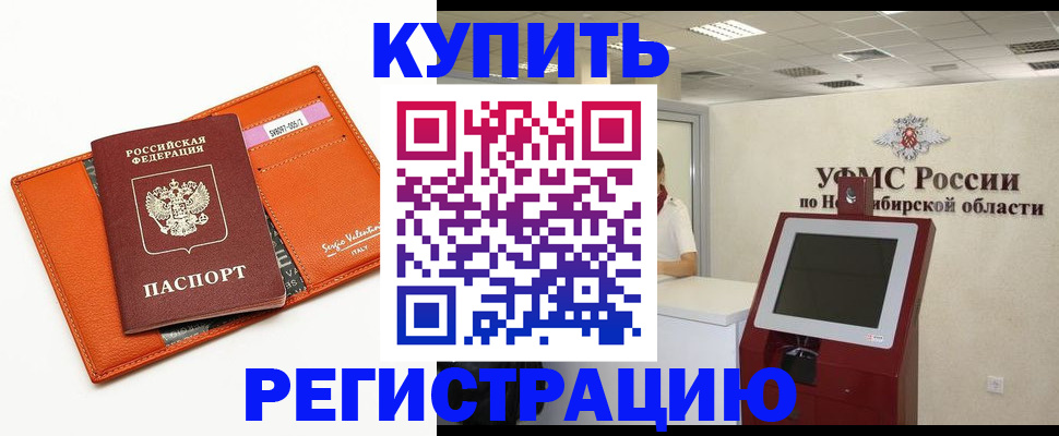 временная регистрация недорого в Юрюзани