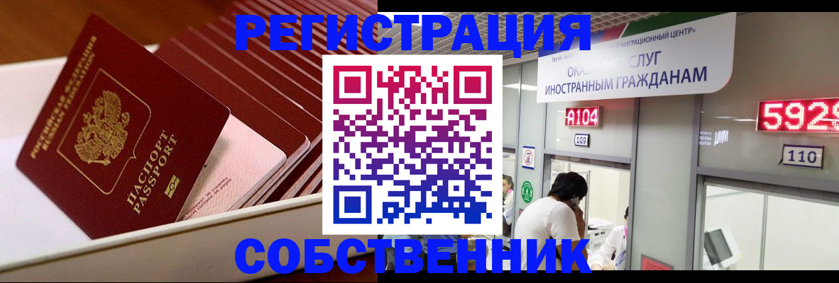 временная регистрация недорого в Юрюзани